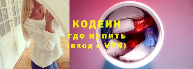 Кодеиновый сироп Lean напиток Lean (лин)  МЕГА сайт  Киров 